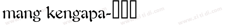 mang kengapa字体转换
